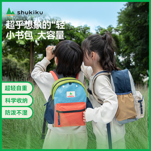 shukiku书包幼儿园女孩小学生宝宝一年级男儿童超轻新款双肩背包