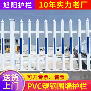 pvc塑钢围墙护栏庭院塑料围栏户外安全隔离变压器栅栏防护栏杆
