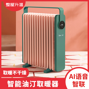 暖风机电热暖气取暖器油汀家用节能省电小型浴室油丁酊全屋取暖器