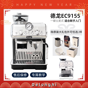 Delonghi/德龙EC9155.MB半自动咖啡机家用研磨奶泡一体机意式浓