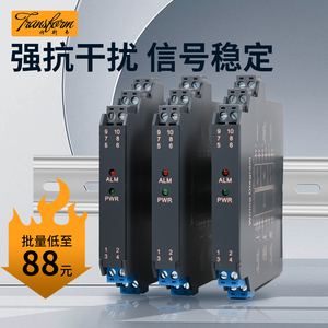 信号隔离器4-20mA转直流电流电压分配器模拟量模块一进二出安全栅