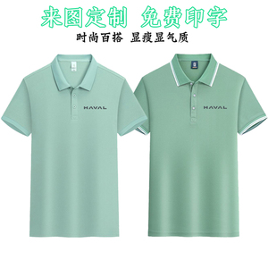 长城哈弗汽车4S店工作服定制男女夏季销售员短袖工装Polo衫印logo
