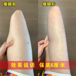 吴昕同款瘦腿神器大腿小腿快速消除内侧脂肪粗腿肌肉学生党燃脂貼