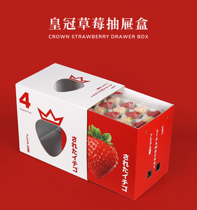 辛晟高档淡雪草莓礼盒丹东草莓包装盒水果手提盒通用礼盒空纸盒子