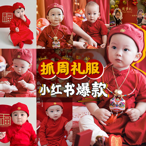 男宝宝抓周岁礼服春秋婴儿红色中式唐装汉服男童喜庆连体衣服套装