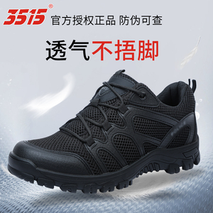 3515强人透气耐磨徒步鞋男户外511战术鞋防滑登山跑步训练作训鞋