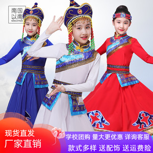 新款儿童蒙古族服装少儿鸿雁舞蹈服装蒙族少数民族服装女童表演服