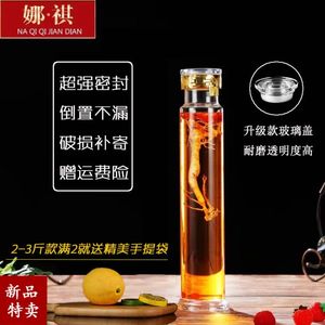 泡酒玻璃瓶人参泡酒瓶2斤5斤高硼硅玻璃瓶药酒瓶高档密封罐空瓶子