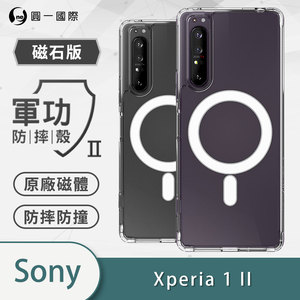台湾O-ONE适用于SONY索尼Xperia1II防摔磁吸X1m2手机壳Magsafe无线充电透明tpu塑胶高清全包Mark2硅胶保护套