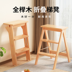 实木折叠梯凳家用多功能厨房创意便携吧台凳简约登高小梯子高板凳