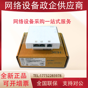 WA2610H-LI/4320H-SI/-EI/5320H/6520H-LI-FIT H3C86式无线面板AP