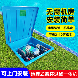 泳池沙缸过滤器游泳池砂缸循环设备一体机水泵组合机地埋机泳家