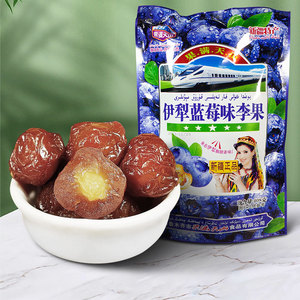 果满天山伊犁蓝莓味李果408g高铁同款正品新疆特产果干蜜饯零食