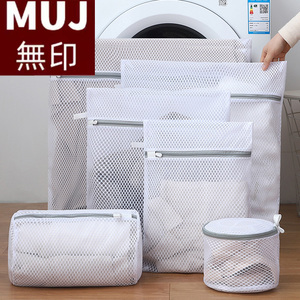 日本进口MUJIE洗衣袋洗衣机专用防变形羊毛衫毛衣文胸护洗袋衣服