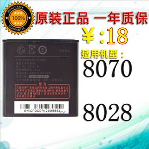 酷派/coolpad 8070电池 酷派8028手机电池 酷派CPLD-91原装电池