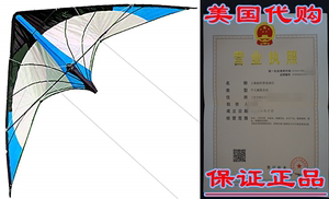 HENGDA KITE-Upgrade Star Rhyme 48 Inch Dual Line Stunt Kite