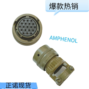 PT06E-14-19P/S(SR)安费诺PT26482环形MIL规格工业防水连接器插头