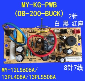 美的电压力锅电源板主板8针7线MY-12LS608A/13PL408A/PLS508A配件