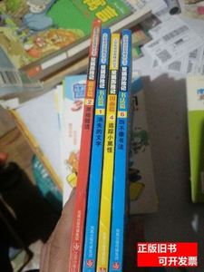 星猫历险记（4本合售） 星猫历险记 2009江苏少年儿童出版社