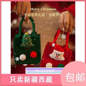 新款西藏包邮平安夜苹果礼盒圣诞节礼物袋儿童糖果袋平安果包装盒
