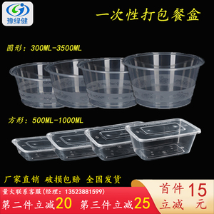 圆形1000ml一次性餐盒塑料外卖打包盒子便当快餐汤碗带盖商用透明