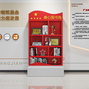 铁艺红色主题书架党建文化创意展示宣传置物架党员会议室红色书柜
