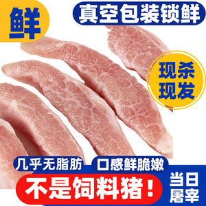 新鲜猪颈肉商用松板肉精修猪肉青猪面肉雪花肉当日屠宰土猪颈肉