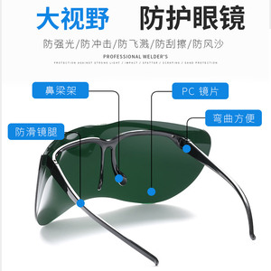 电焊眼镜焊工专用平光镜防紫外线烧电焊防打眼劳保玻璃防护眼镜男