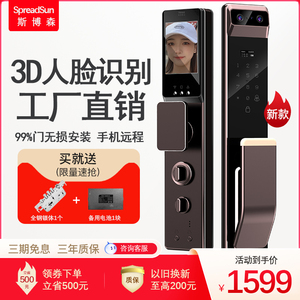 3D型人脸识别电子门锁带监控录像智能门锁家用防盗门电子密码门锁