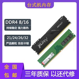 金士顿DDR4 8G 16G 骇客神条2400 2666 3200台式机四代兼容内存条