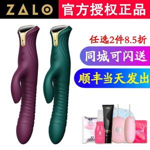 ZALO震动棒自慰器女情趣用品成人女性抽插女用高潮全自动炮伸缩机