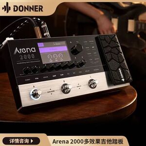 Donner唐农Arena2000 电吉他综合效果器 音箱模拟IR录音 鼓机LOOP