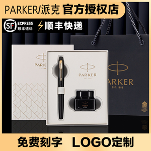 parker派克钢笔威雅xl专用商务墨水笔礼盒礼品盒送礼成人练字礼物