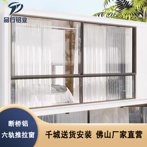 极窄六轨悬浮断桥铝合金推拉窗系统门窗封阳台自建别墅玻璃平移窗
