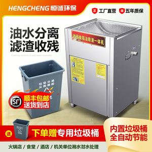 火锅店专用油水分离器厨房餐饮商用过滤器隔油池电加热收残一体机