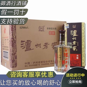 泸州酒 老窖六年窖头曲52度淡雅浓香型白酒500ml*6瓶礼盒装 正品