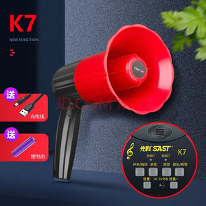 先科（SAST）k17手持高音喊话扩音器地摊叫卖可录音便携式充电买