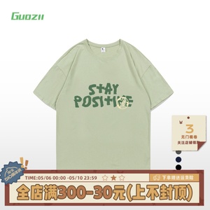 Guozii奶绿色短袖t恤女男字母印花重磅纯棉宽松设计感圆领上衣夏