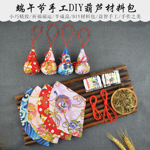 端午节手工DIY葫芦制作材料包香囊艾草平安福端午节香包袋小荷包