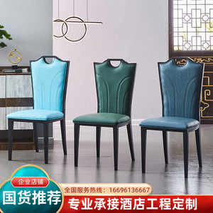 饭店餐椅新中式现代简约包厢宴会餐厅火锅桌椅铁艺靠背酒店椅子