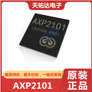 AXP2101搭配主控V833 V536 等芯片IC全志原装XPOWER电源芯片PMIC