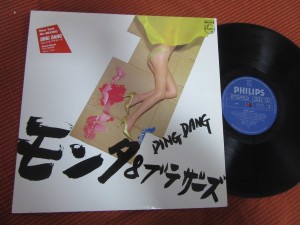 R版  モンタ&ブラザーズ* - Ding Dang 流行摇滚 LP