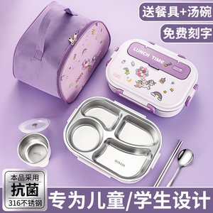 日本Zdzsh保温饭盒学生小学生专用316不锈钢儿童餐盘四格便当餐盒