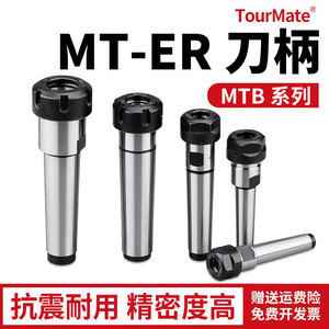 莫氏ER刀柄铣床钻床锥度柄MT2/MT3/MT4/MT5后拉式扁尾式高精刀柄