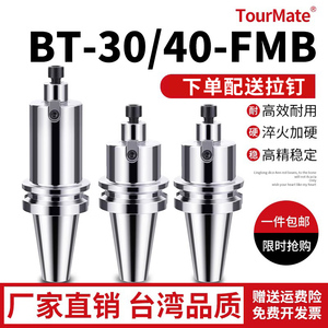 BT40数控平面铣刀柄CNC高精平面刀柄连接杆BT40-FMB22 27 32 40