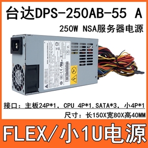 全新台达 小1U 250W DPS-250AB-55B A 59B 24C FLEX 电源 工业机