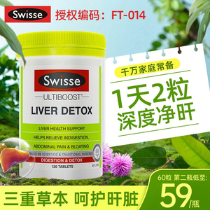 澳洲swisse护肝片swiss男士斯维斯奶蓟草养肝片护旰片熬夜保健品