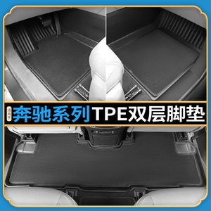 TPE防水双层脚垫适用于奔驰A级C级E级S级环保耐磨无异味尾箱垫