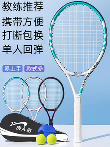 李宁联名网球拍训练器单人带线打回弹正品初学者儿童碳素双人套装