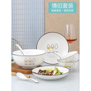 碗家用套装漂亮时尚两人餐具风可爱双人碗筷情侣吃饭用的盘子